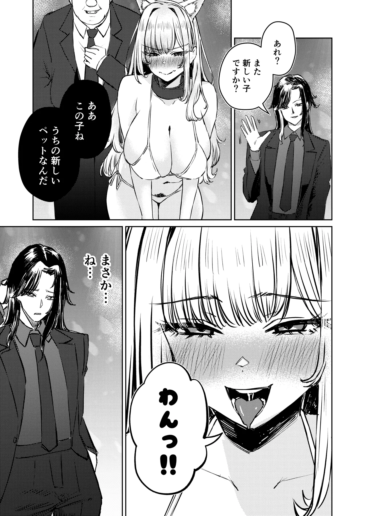 [niki’scope] Jirai Sugoroku [Digital] 图片编号 72