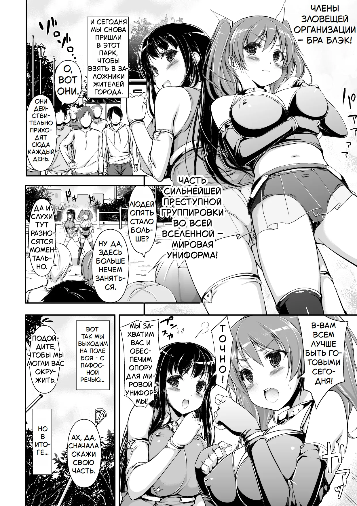 [Massaratou (Motomushi)] Honenuki Sakusen! | Операция обессилить! [Russian] [TuttiFrutti] 图片编号 3