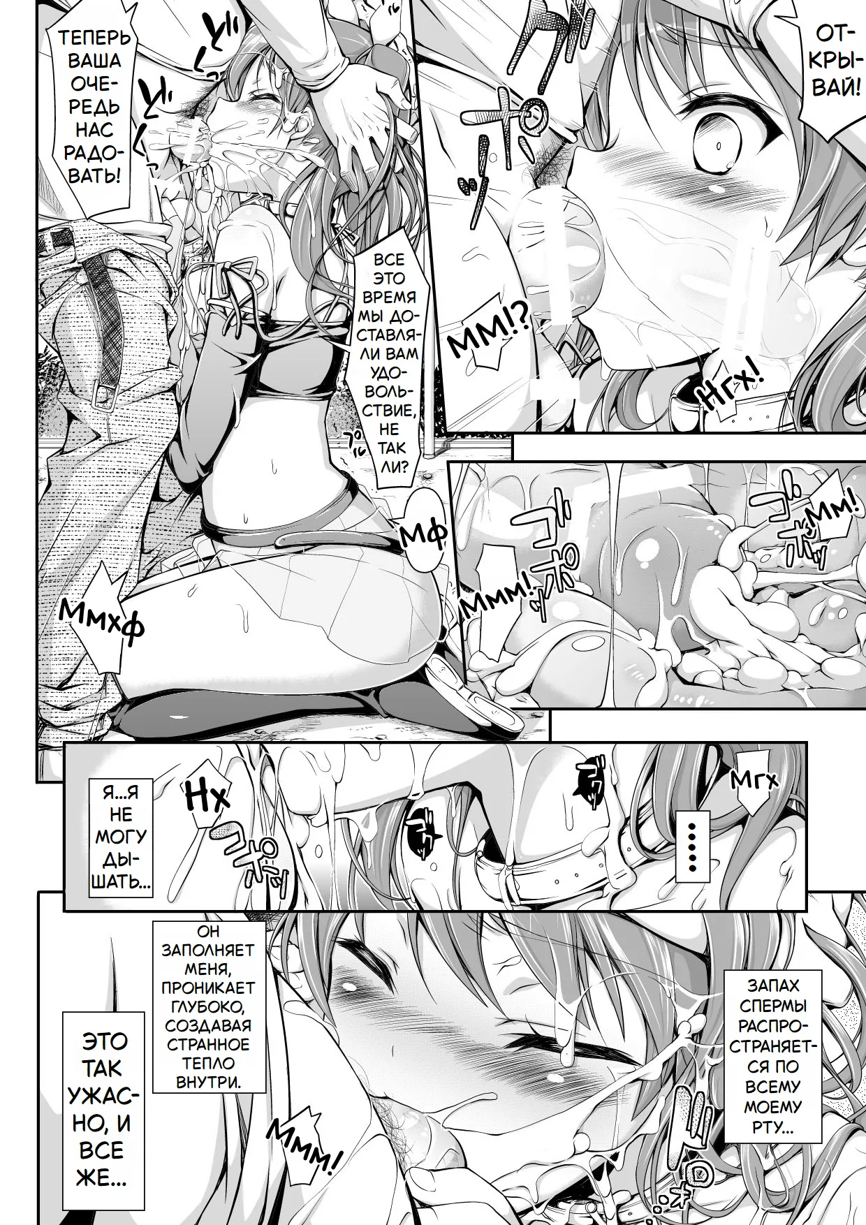 [Massaratou (Motomushi)] Honenuki Sakusen! | Операция обессилить! [Russian] [TuttiFrutti] 图片编号 13