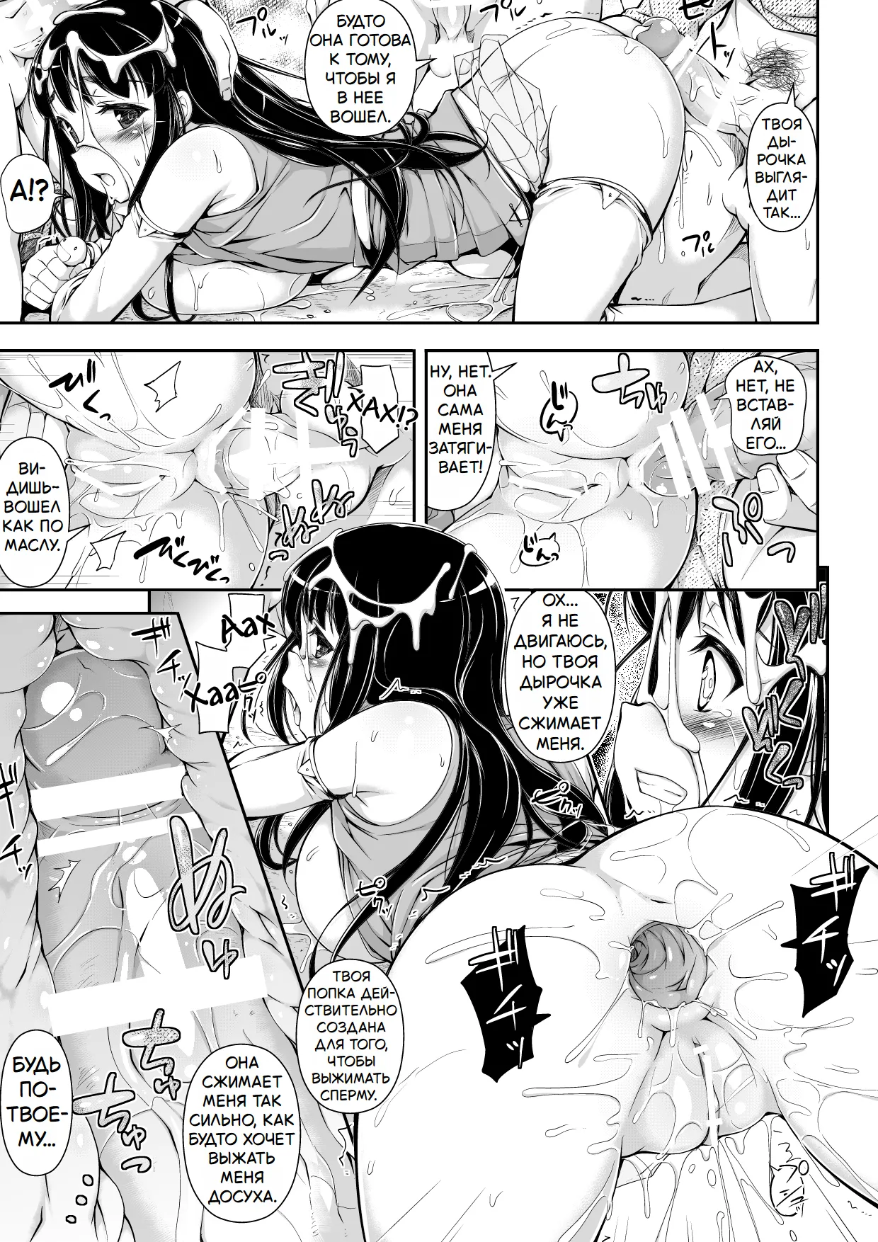 [Massaratou (Motomushi)] Honenuki Sakusen! | Операция обессилить! [Russian] [TuttiFrutti] 图片编号 18