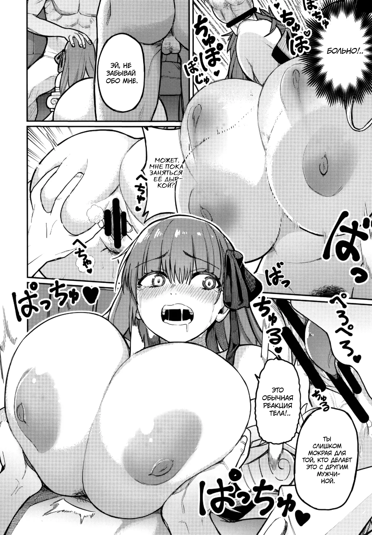 [Keoya (Keoya)] Jounetsu no Wana (Fate/Grand Order) [Russian] [Turb1nka] 11eme image