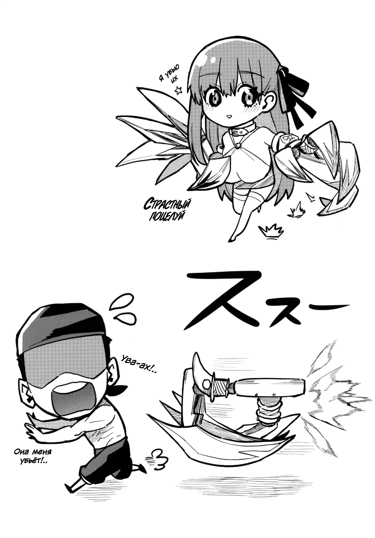 [Keoya (Keoya)] Jounetsu no Wana (Fate/Grand Order) [Russian] [Turb1nka] 27eme image