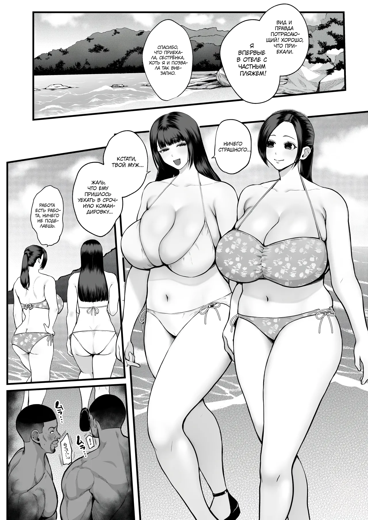 [Sakura Shiina] Kokujin Rape de NTR & Shojo Soushitsu [Russian] [Turb1nka] numero di immagine  2