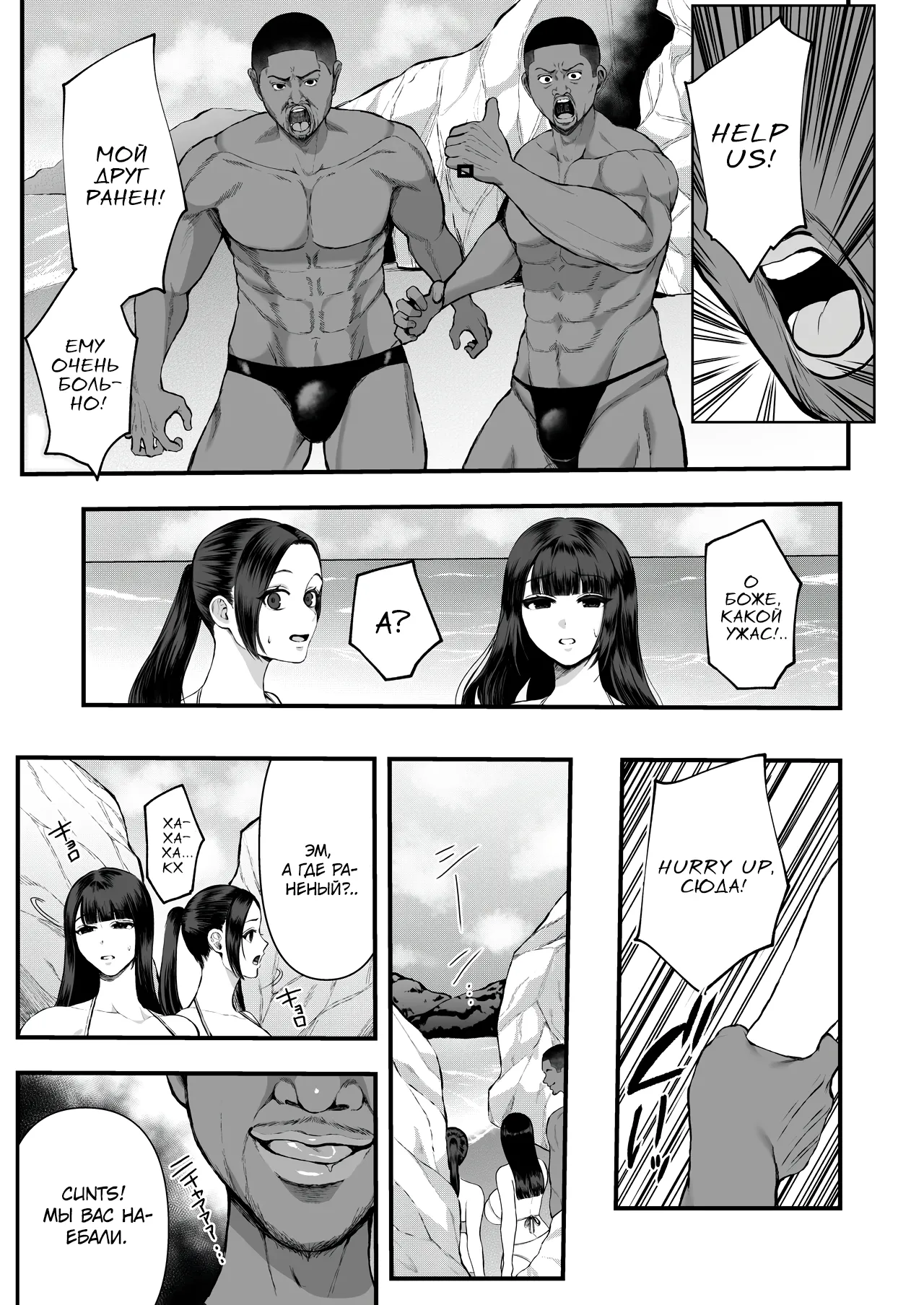 [Sakura Shiina] Kokujin Rape de NTR & Shojo Soushitsu [Russian] [Turb1nka] numero di immagine  3