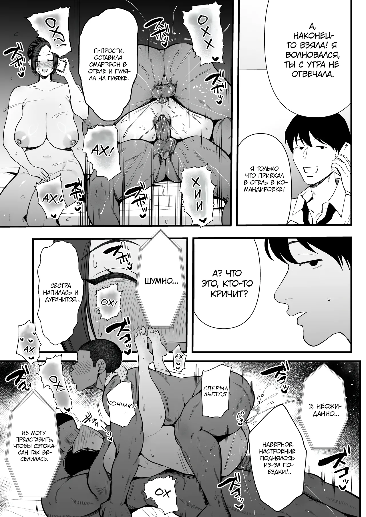 [Sakura Shiina] Kokujin Rape de NTR & Shojo Soushitsu [Russian] [Turb1nka] numero di immagine  36