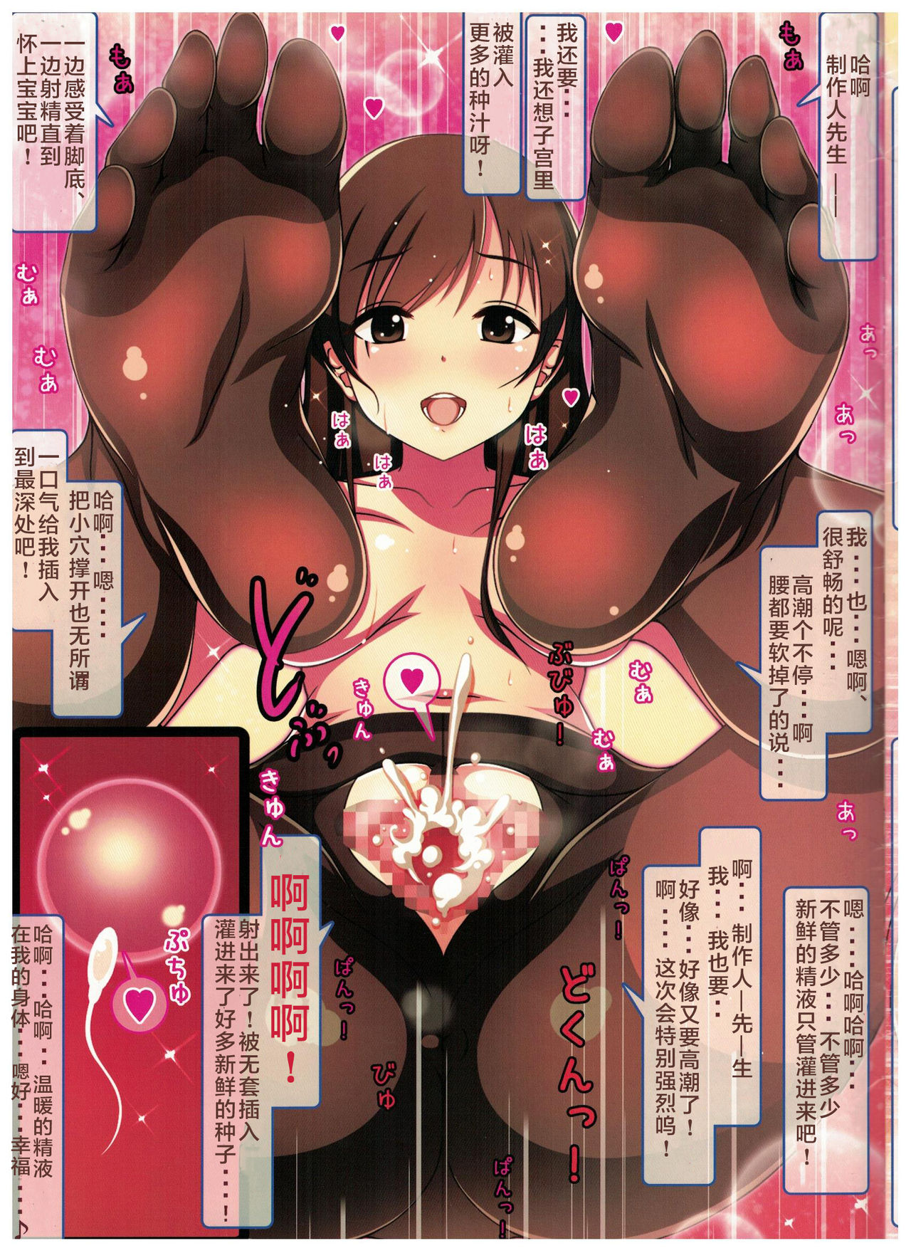 (COMIC1☆10) [MARIMO (AHEN)] Caramel Macchiato 6 (THE IDOLM@STER CINDERELLA GIRLS) [Chinese] [零食汉化组] Bildnummer 14