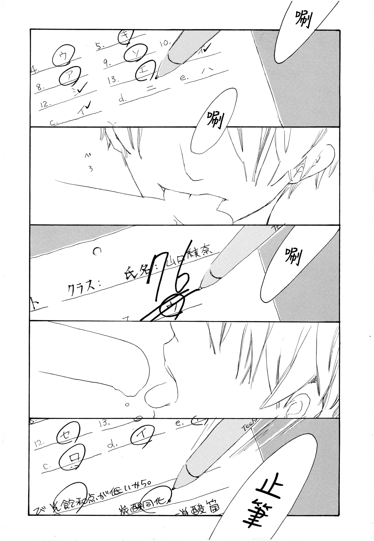 淫行教師 图片编号 2