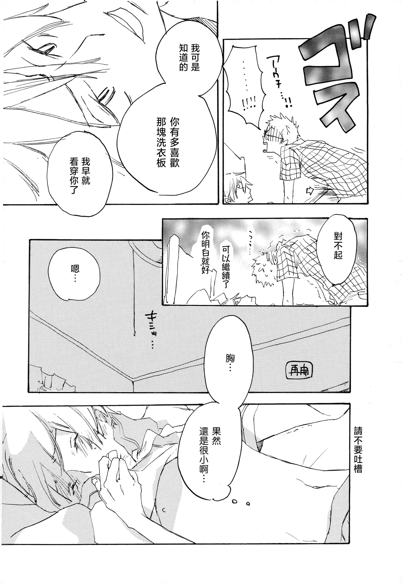 淫行教師 图片编号 6