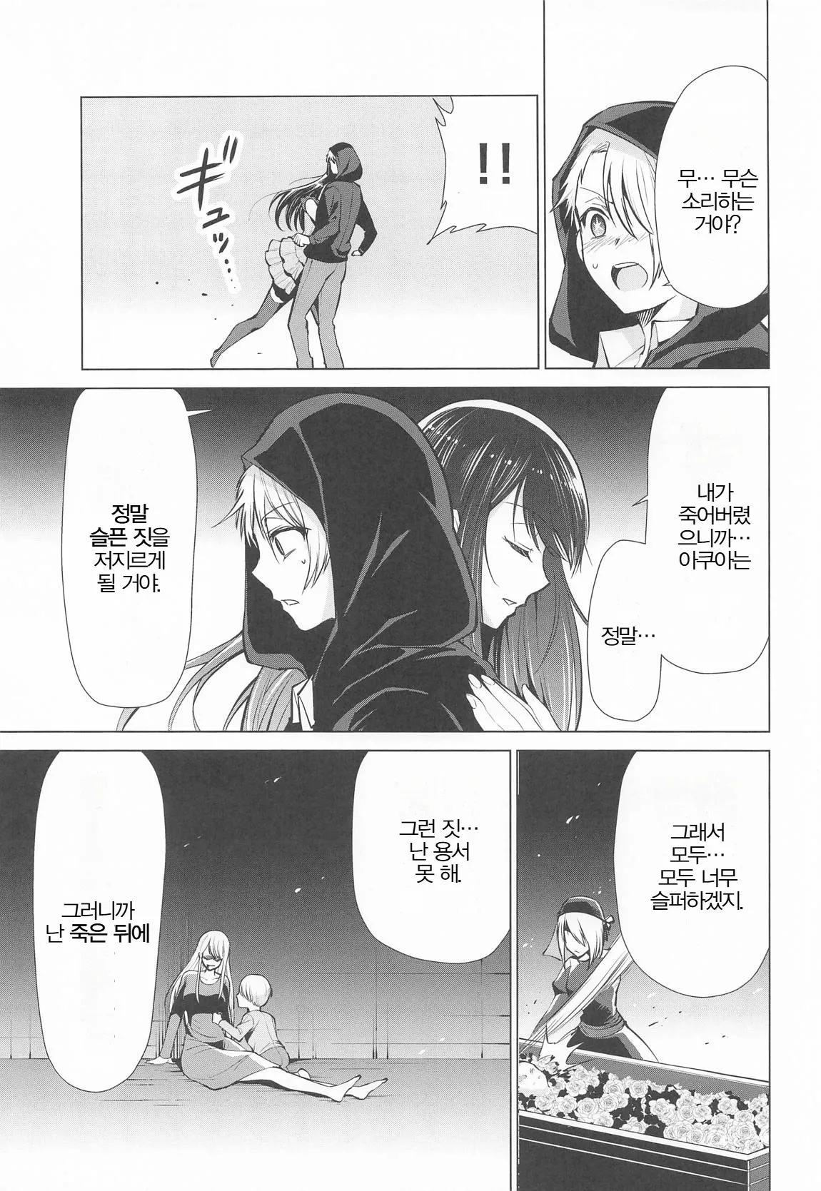 (C106) [Studio KIMIGABUCHI (Kimimaru)] Omanko 6 | 최애의 보지 6 (Oshi no Ko) [Korean] image number 6