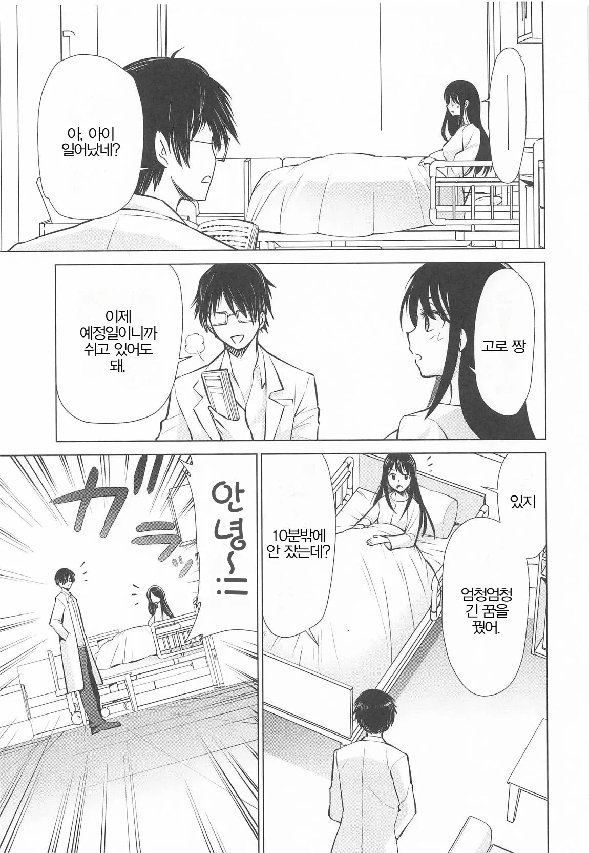 (C106) [Studio KIMIGABUCHI (Kimimaru)] Omanko 6 | 최애의 보지 6 (Oshi no Ko) [Korean] image number 14