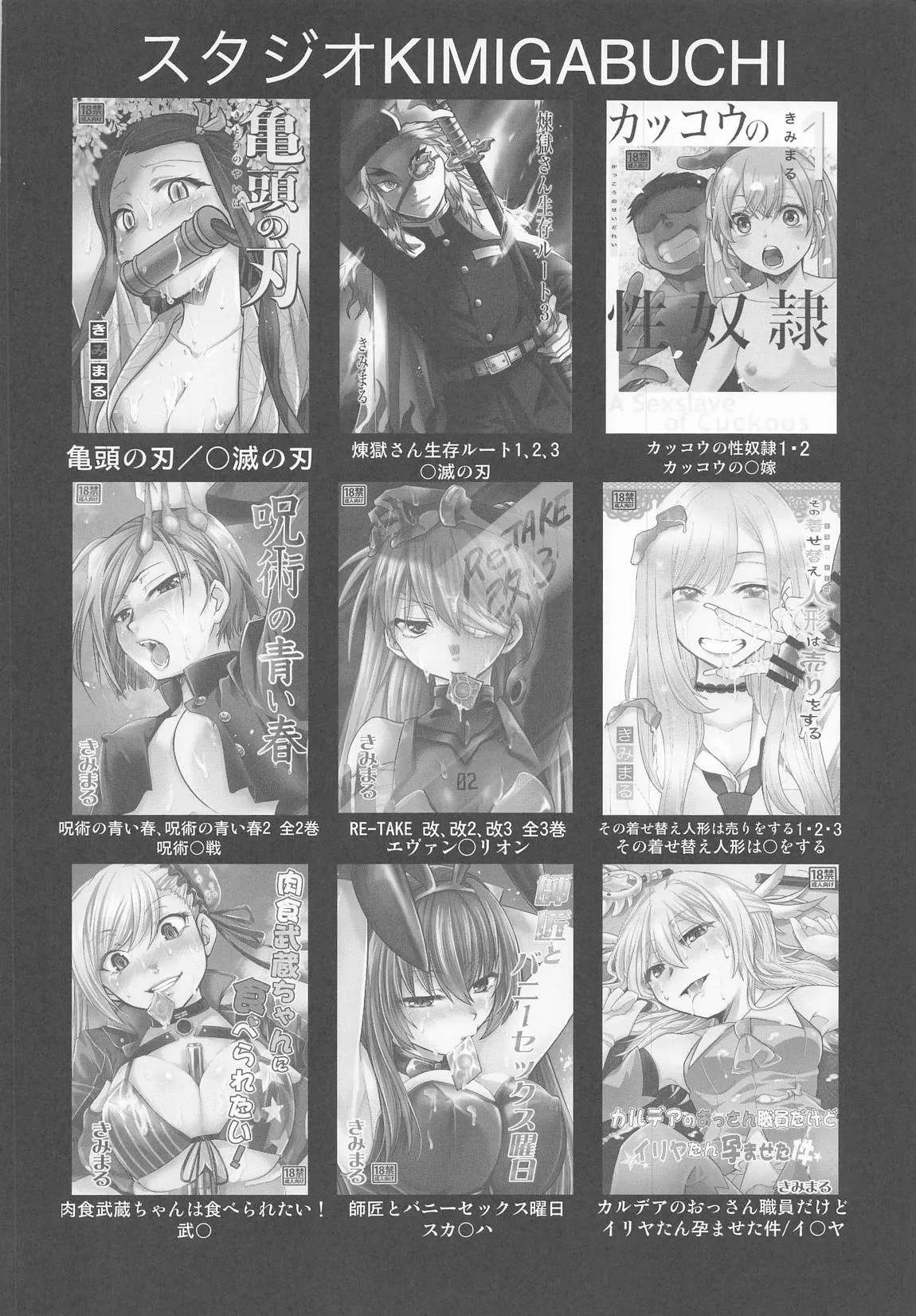 (C106) [Studio KIMIGABUCHI (Kimimaru)] Omanko 6 | 최애의 보지 6 (Oshi no Ko) [Korean] image number 19