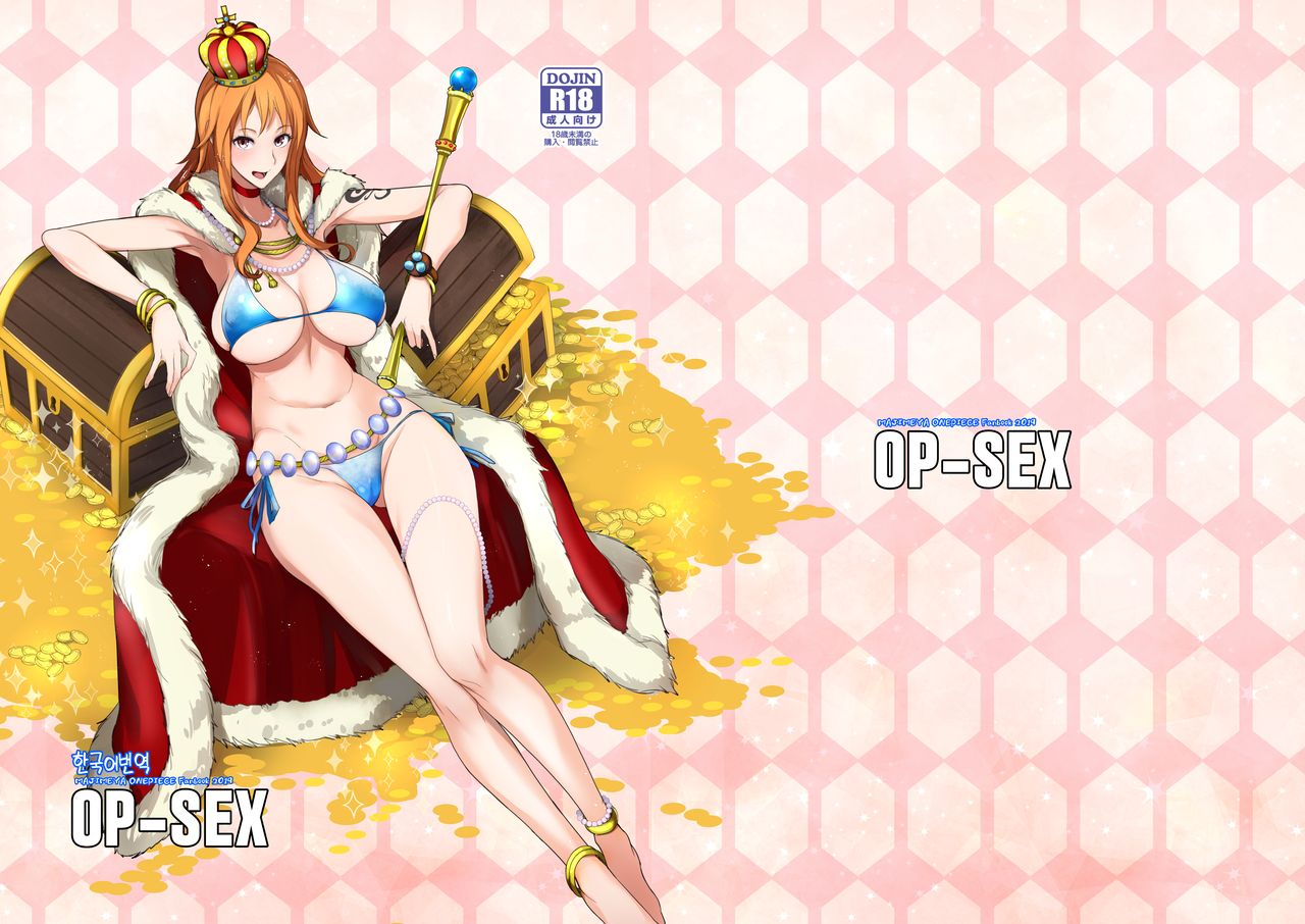 [Majimeya (isao)] OP-SEX (One Piece) [Digital] [Korean] 2eme image