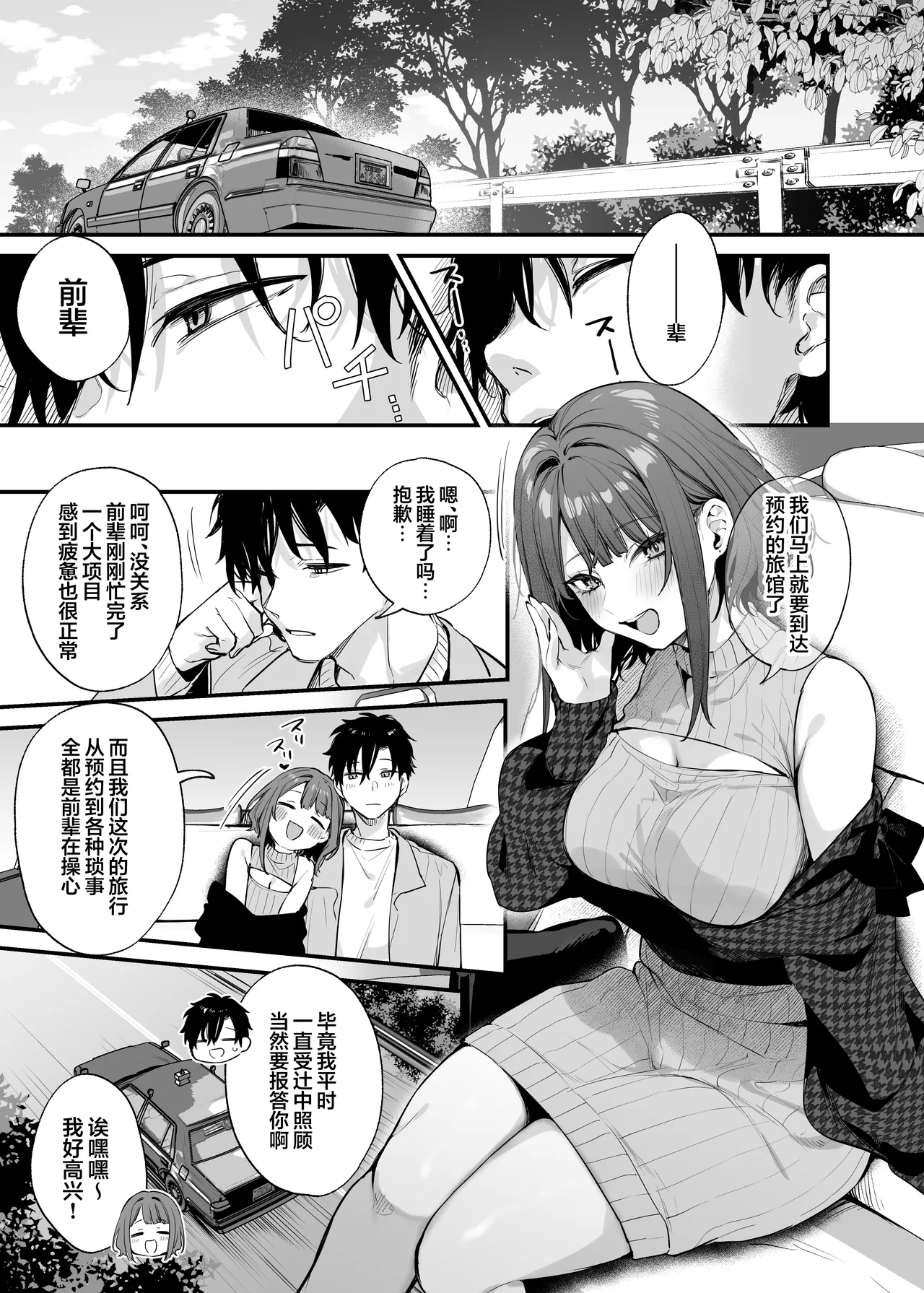 这份感情终于为你所察觉 [Chinese] [欶澜汉化组] [Decensored] 图片编号 5