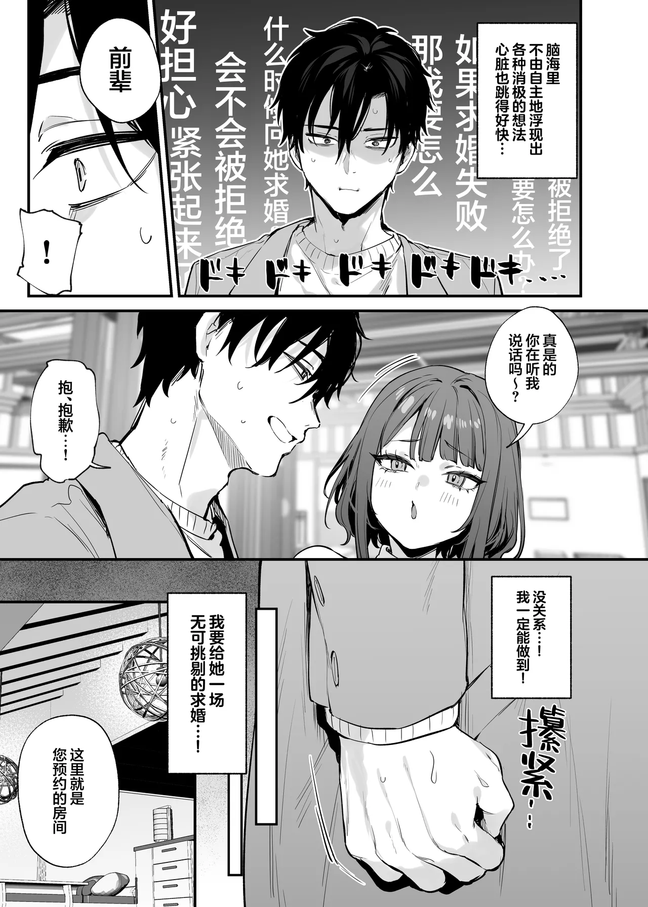 这份感情终于为你所察觉 [Chinese] [欶澜汉化组] [Decensored] 图片编号 7