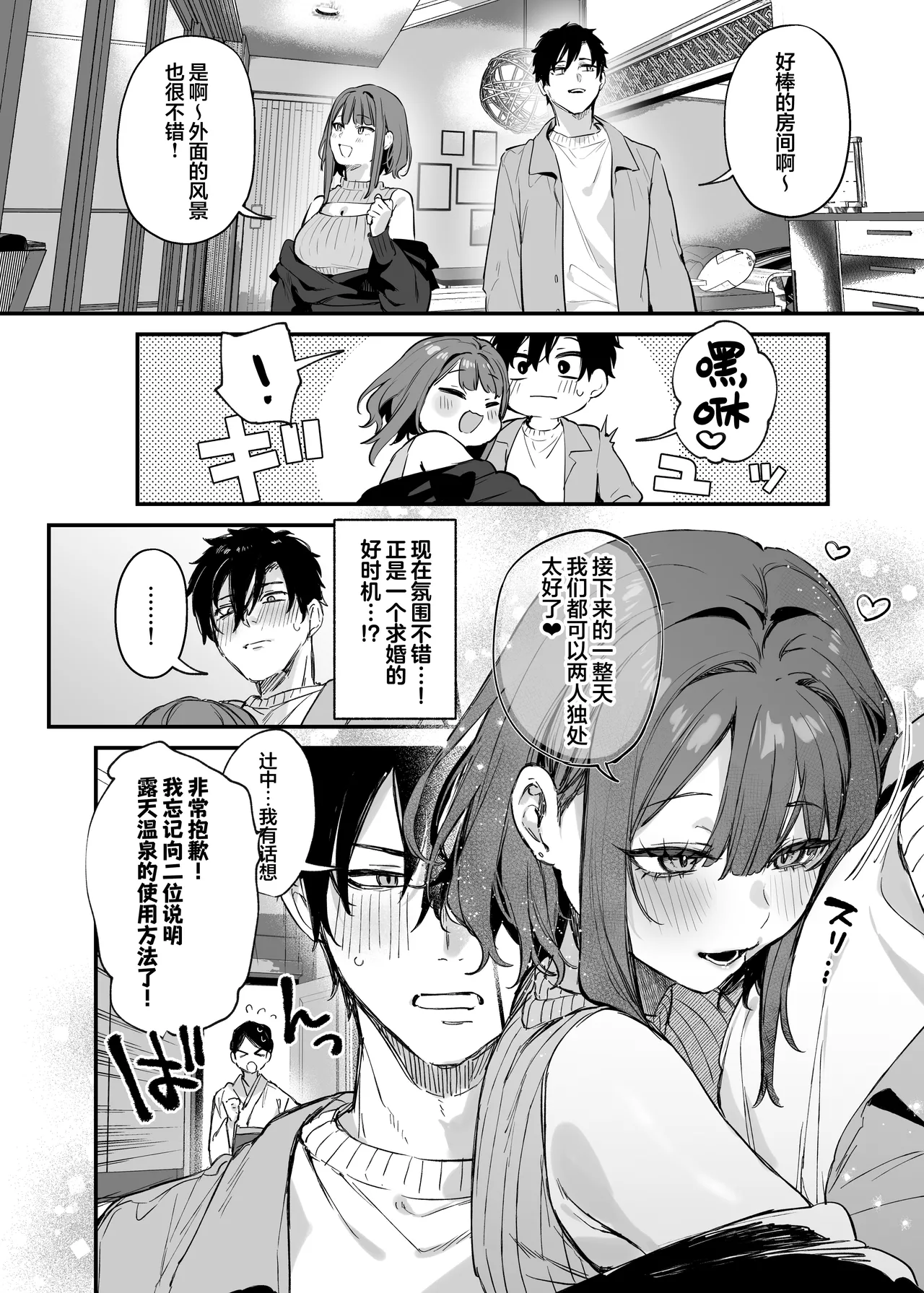 这份感情终于为你所察觉 [Chinese] [欶澜汉化组] [Decensored] 图片编号 8