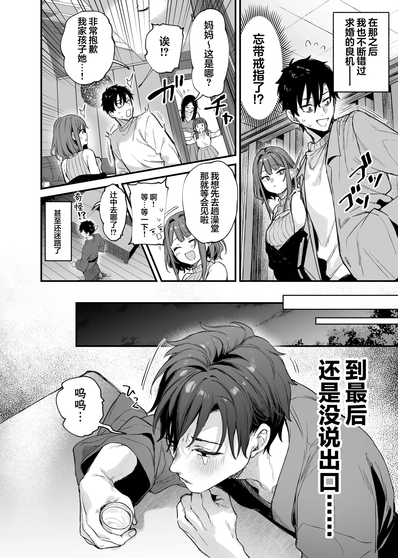 这份感情终于为你所察觉 [Chinese] [欶澜汉化组] [Decensored] 图片编号 10