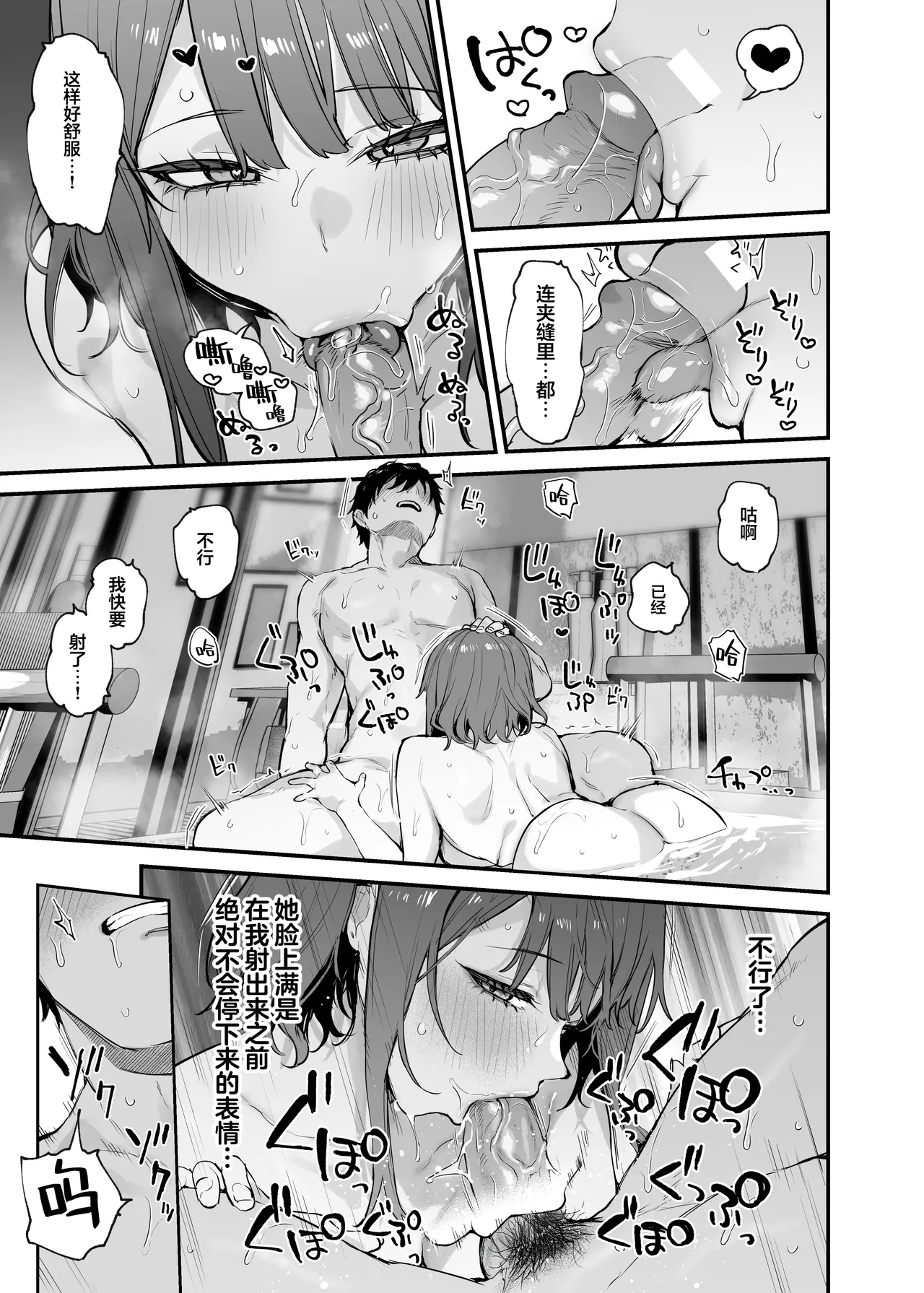 这份感情终于为你所察觉 [Chinese] [欶澜汉化组] [Decensored] 图片编号 17