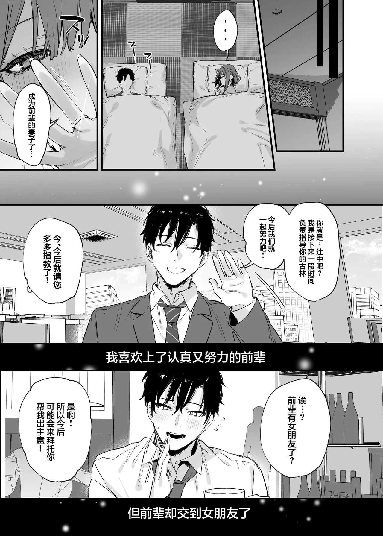 这份感情终于为你所察觉 [Chinese] [欶澜汉化组] [Decensored] 图片编号 35