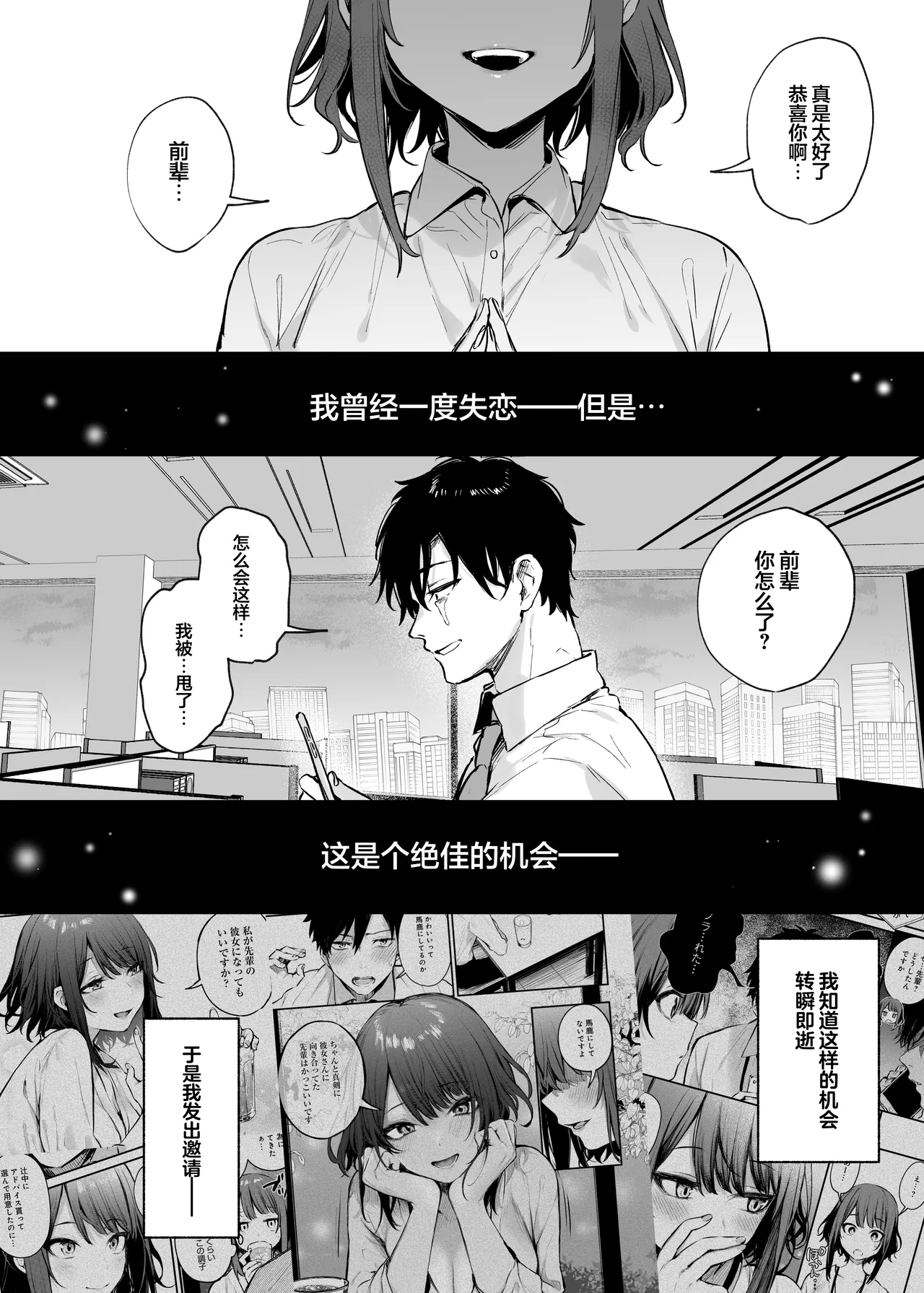 这份感情终于为你所察觉 [Chinese] [欶澜汉化组] [Decensored] 图片编号 36