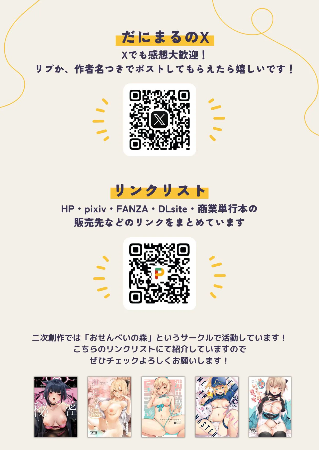 这份感情终于为你所察觉 [Chinese] [欶澜汉化组] [Decensored] 图片编号 45