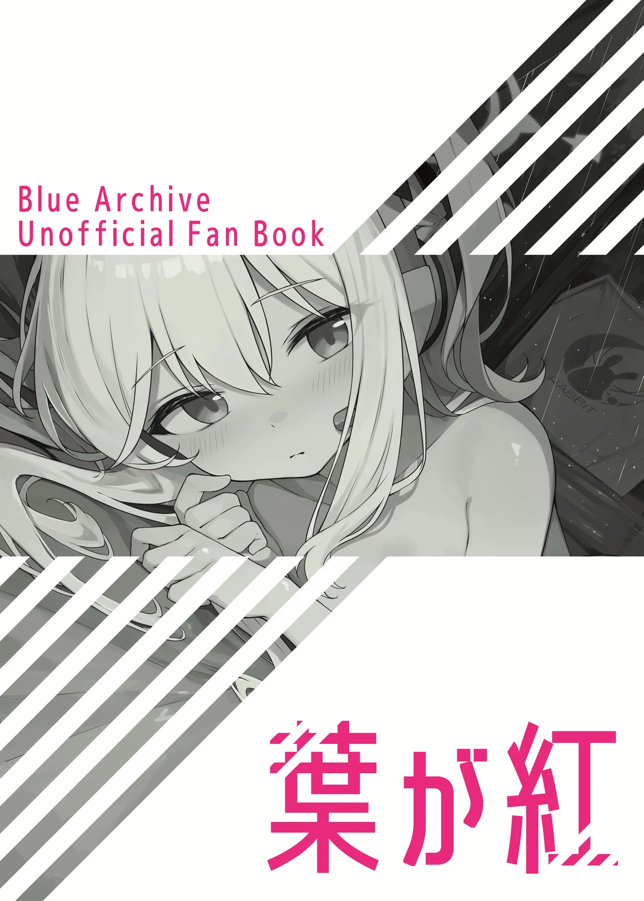 [Hagakure (Tateishi Kureha)] Sabishii Kousagi no Hanashi | 寂寞的小兔子的故事 (Blue Archive) [Digital] Bildnummer 24