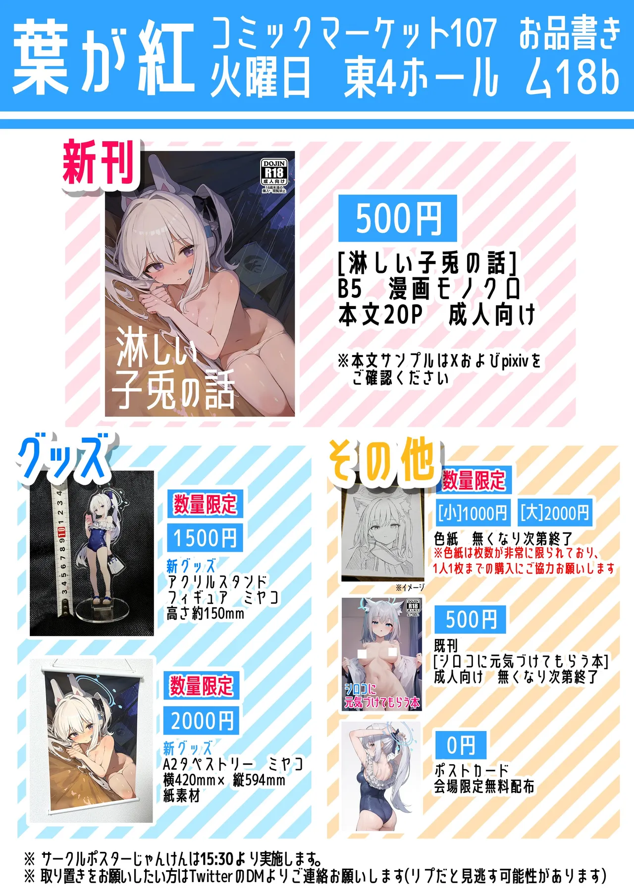 [Hagakure (Tateishi Kureha)] Sabishii Kousagi no Hanashi | 寂寞的小兔子的故事 (Blue Archive) [Digital] Bildnummer 25