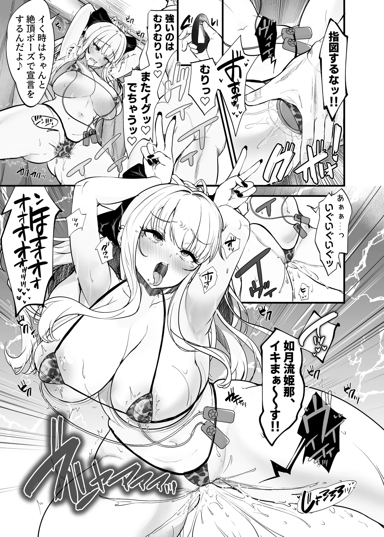 [Umour] Ikemen Suki no Gal ga Zetsurin Oji ni Ochi to Sarete Senyou Manko ni Sareta Hanashi 37eme image