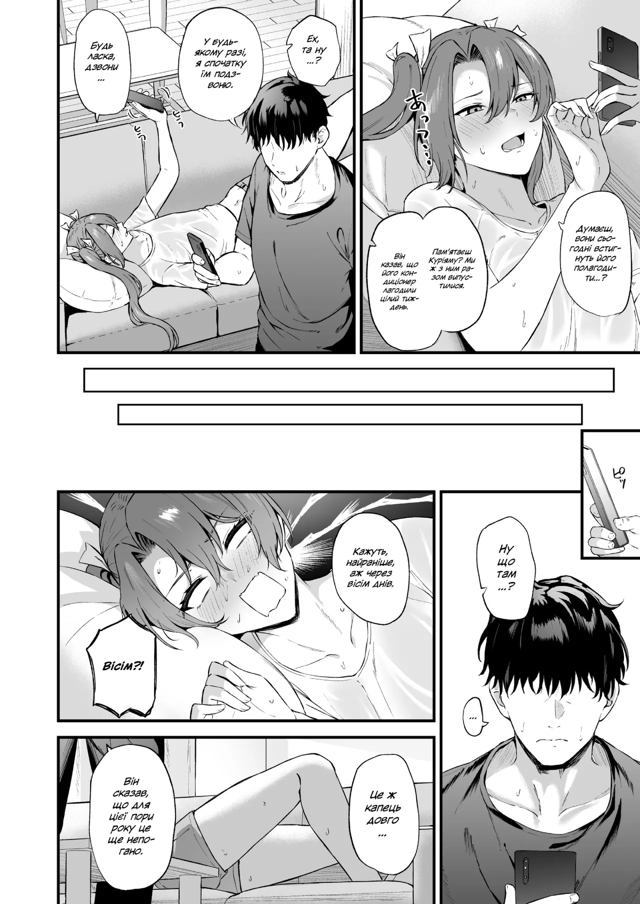 [Solo Play (Gaffe Takaman)] Asedaku Zuikaku to Koubi Suru Hon | Книга про кохання з потною Дзуйкаку (Kantai Collection -KanColle-) [Ukrainian] [Decensored] [Digital] 图片编号 3