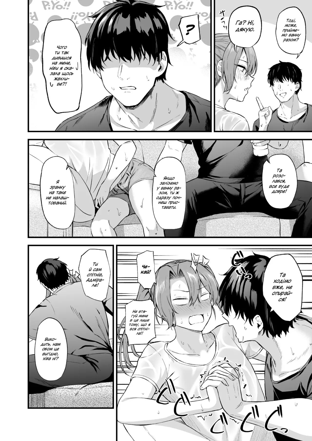 [Solo Play (Gaffe Takaman)] Asedaku Zuikaku to Koubi Suru Hon | Книга про кохання з потною Дзуйкаку (Kantai Collection -KanColle-) [Ukrainian] [Decensored] [Digital] 图片编号 5