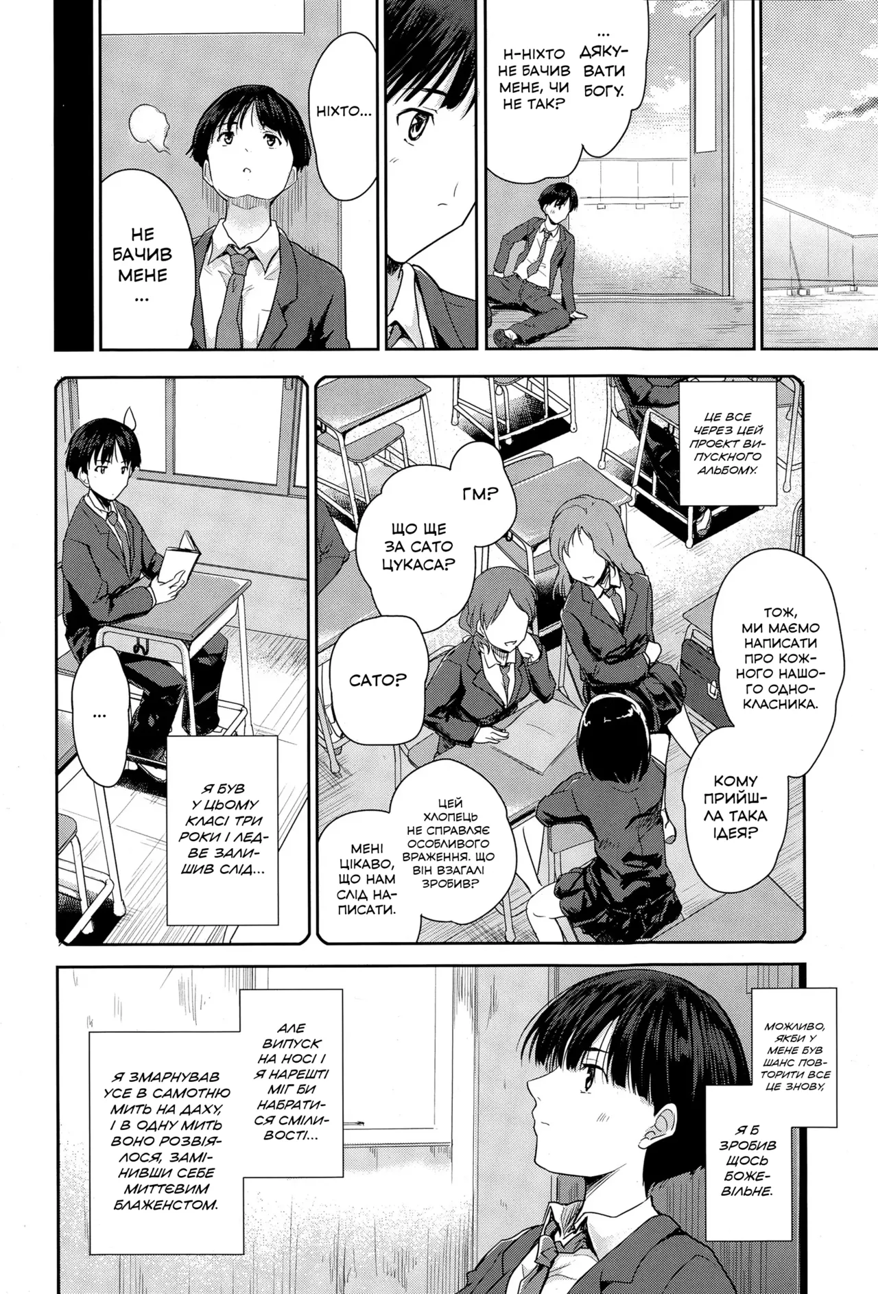 Graduation | Випуск image number 2