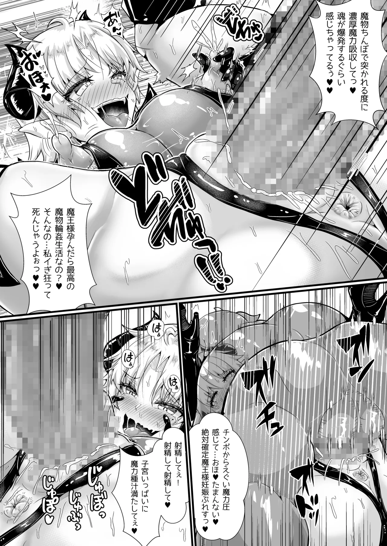 [Yukimi Fuumi (Misakana)] TS Yuusha wa Kaerenai [Digital] изображение № 30