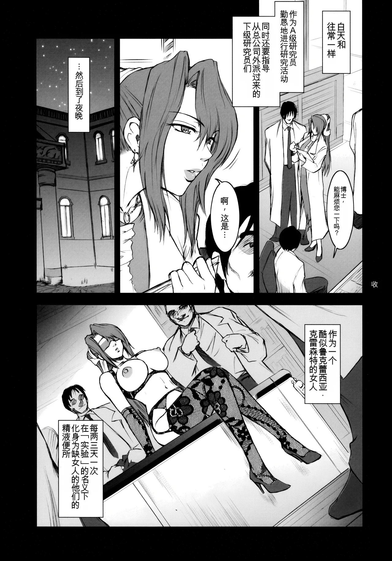 [Kokonokiya (Kokonoki Nao)] Lucrecia IV (Final Fantasy VII_ Dirge of Cerberus)[chinese] 图片编号 16