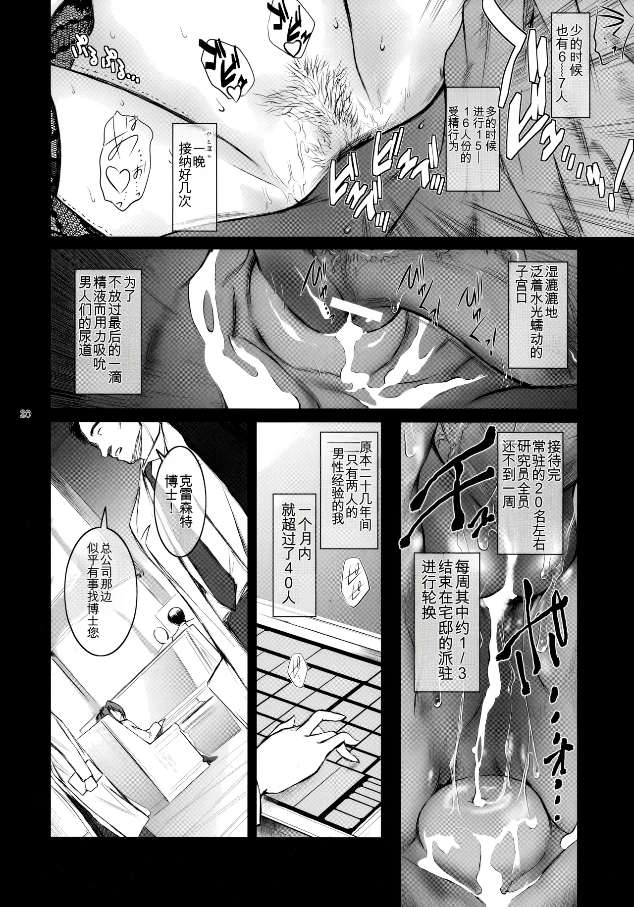 [Kokonokiya (Kokonoki Nao)] Lucrecia IV (Final Fantasy VII_ Dirge of Cerberus)[chinese] 图片编号 19