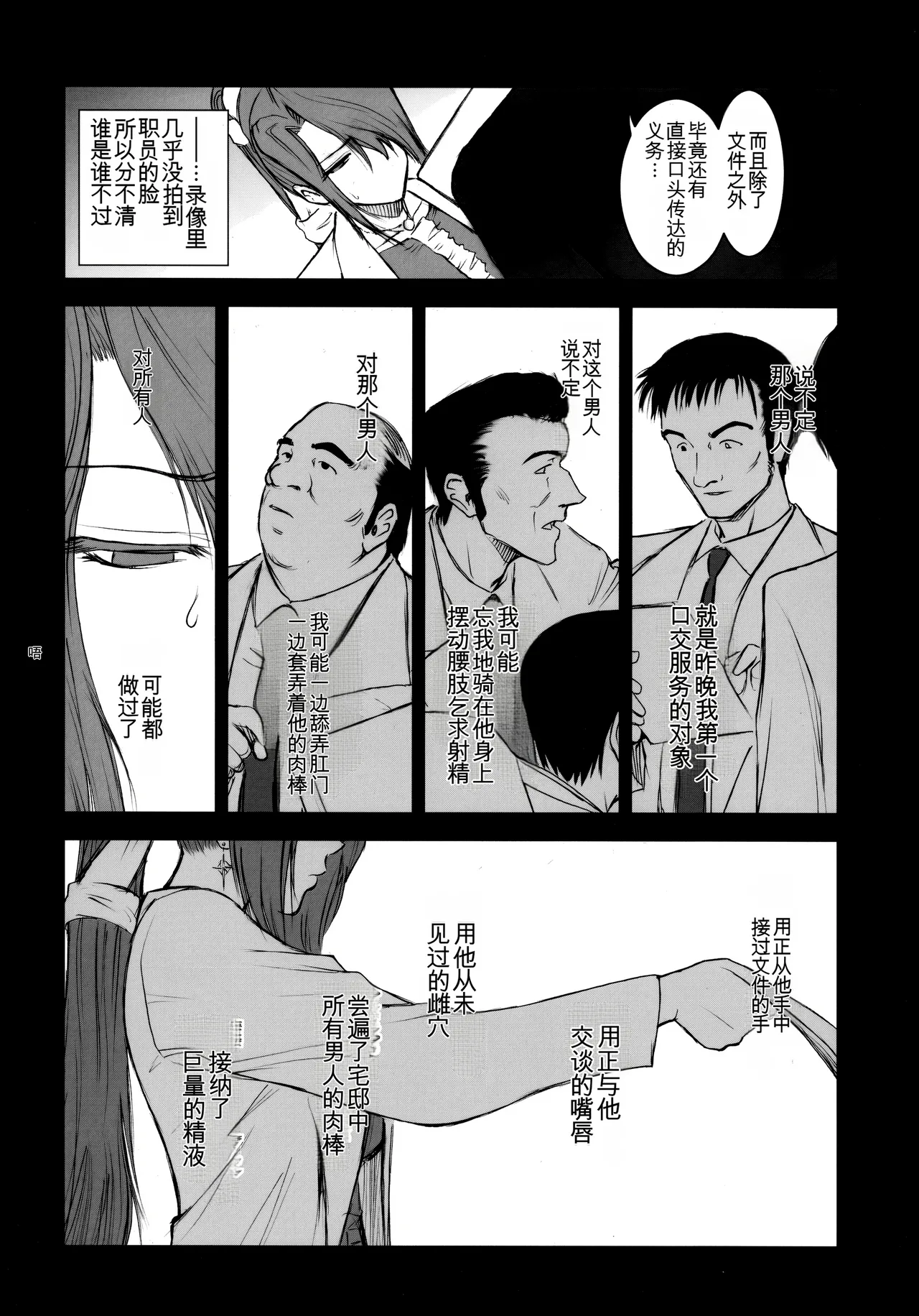 [Kokonokiya (Kokonoki Nao)] Lucrecia IV (Final Fantasy VII_ Dirge of Cerberus)[chinese] 图片编号 21