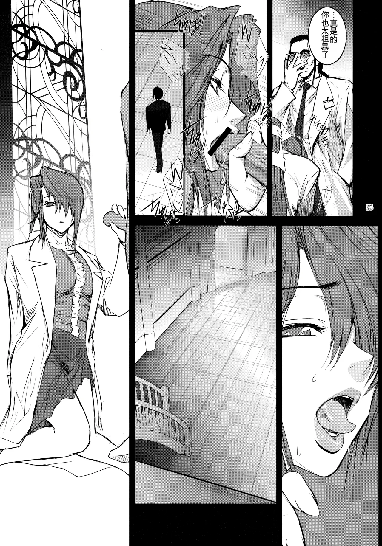 [Kokonokiya (Kokonoki Nao)] Lucrecia IV (Final Fantasy VII_ Dirge of Cerberus)[chinese] 图片编号 34