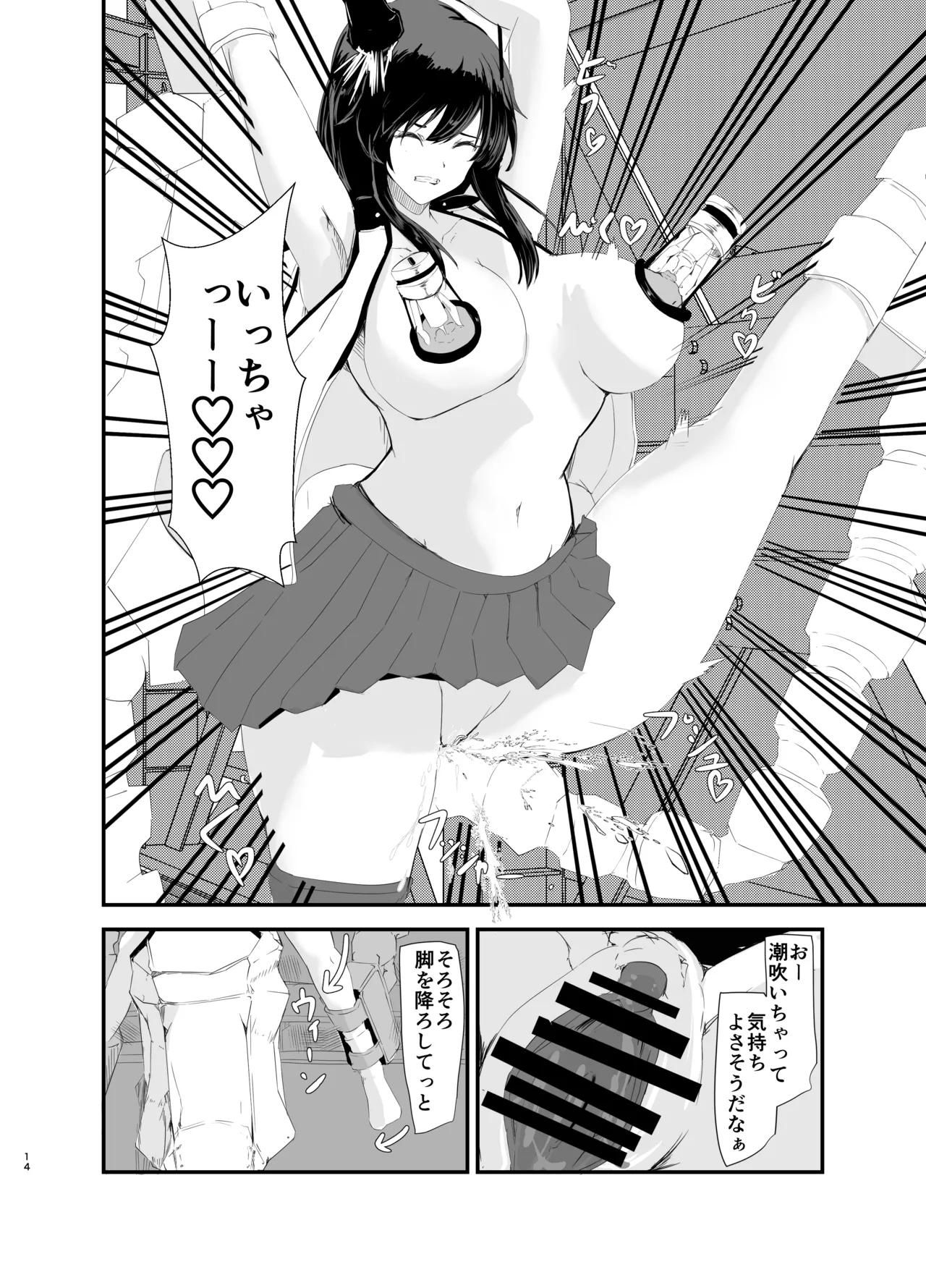 [SEA-MOON (Kurage Itsuki)] Yamashiro Kousoku Kyousei Zecchou (Kantai Collection -KanColle-) [Digital] 画像番号 13