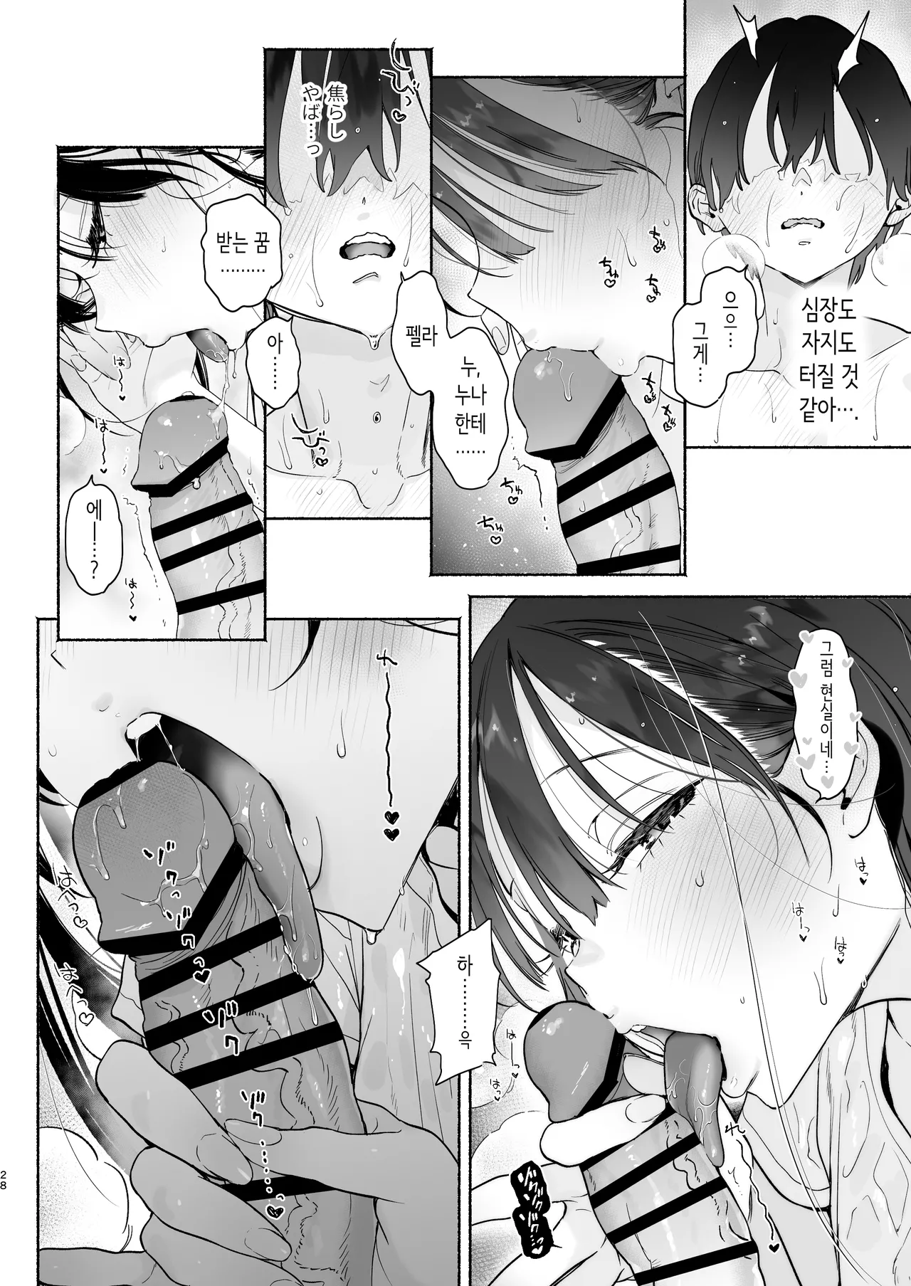 [Yuzuya (Yuzuha)] Sentou no Onee-san to Majiwaru, 4-kakan no Natsu | 대중탕의 누나와 섹스하는, 4일간의 여름 [Korean] [Digital] 画像番号 27