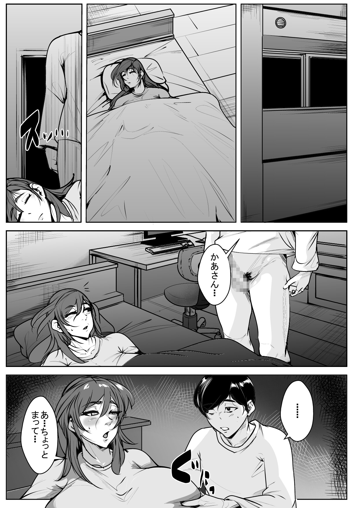 [AKYS Honpo] Kekkonshitemo Yamerarenai Haha to Musuko 图片编号 3