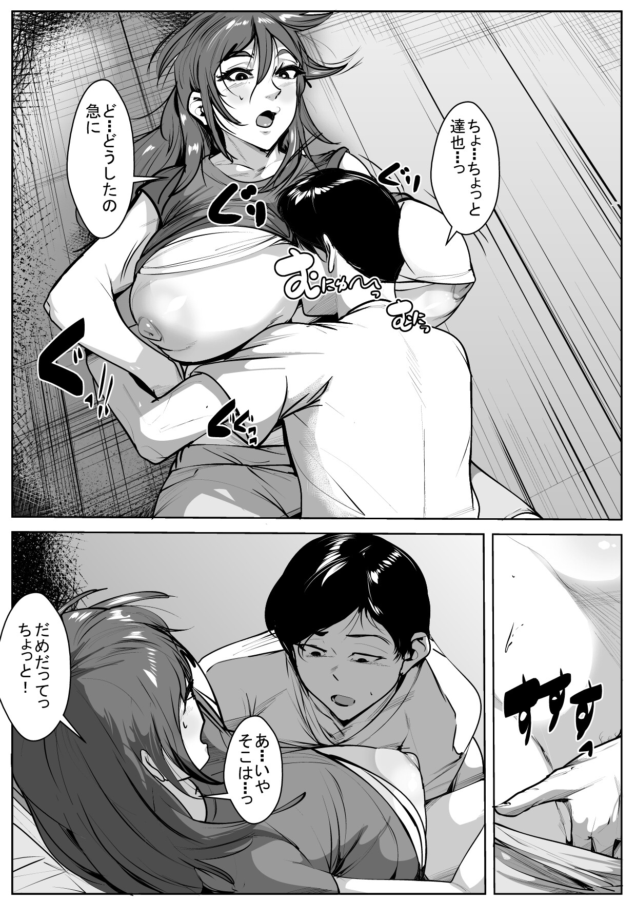 [AKYS Honpo] Kekkonshitemo Yamerarenai Haha to Musuko 图片编号 6