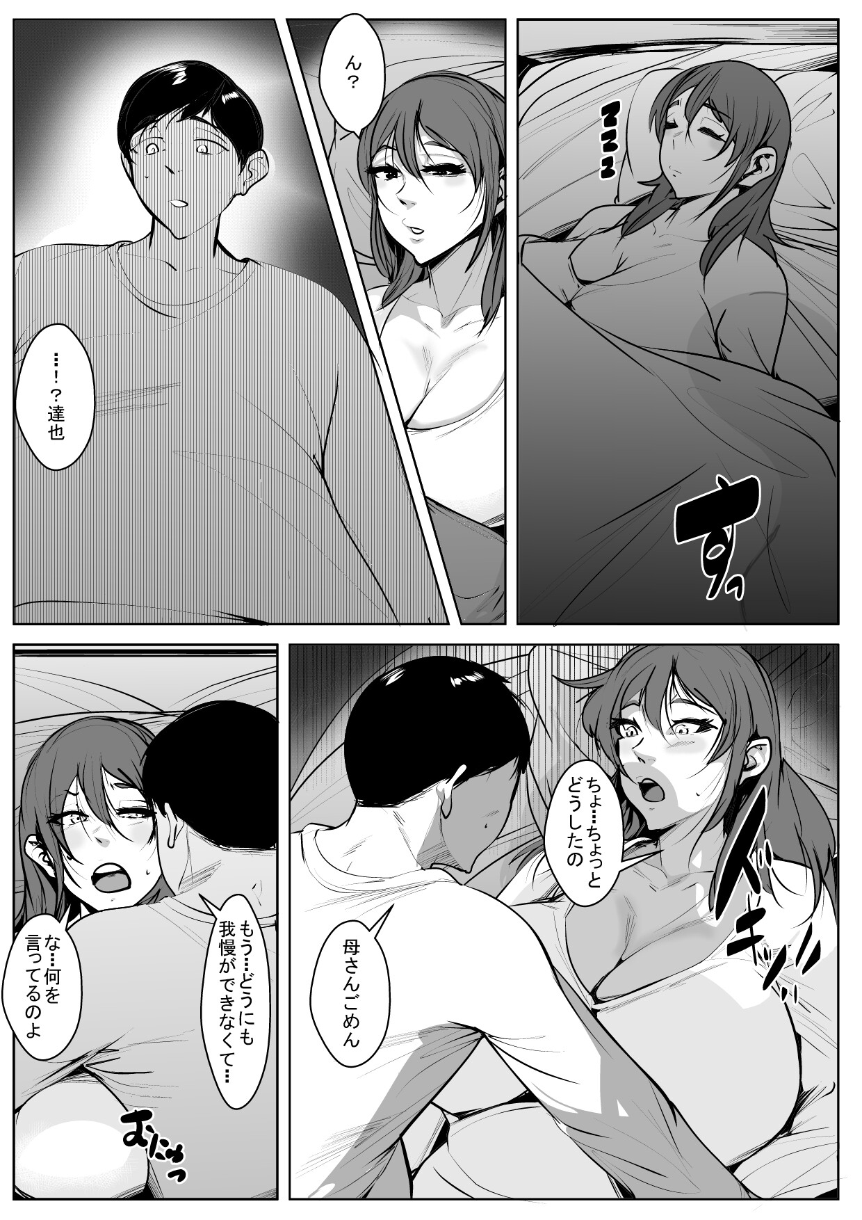 [AKYS Honpo] Kekkonshitemo Yamerarenai Haha to Musuko 图片编号 15