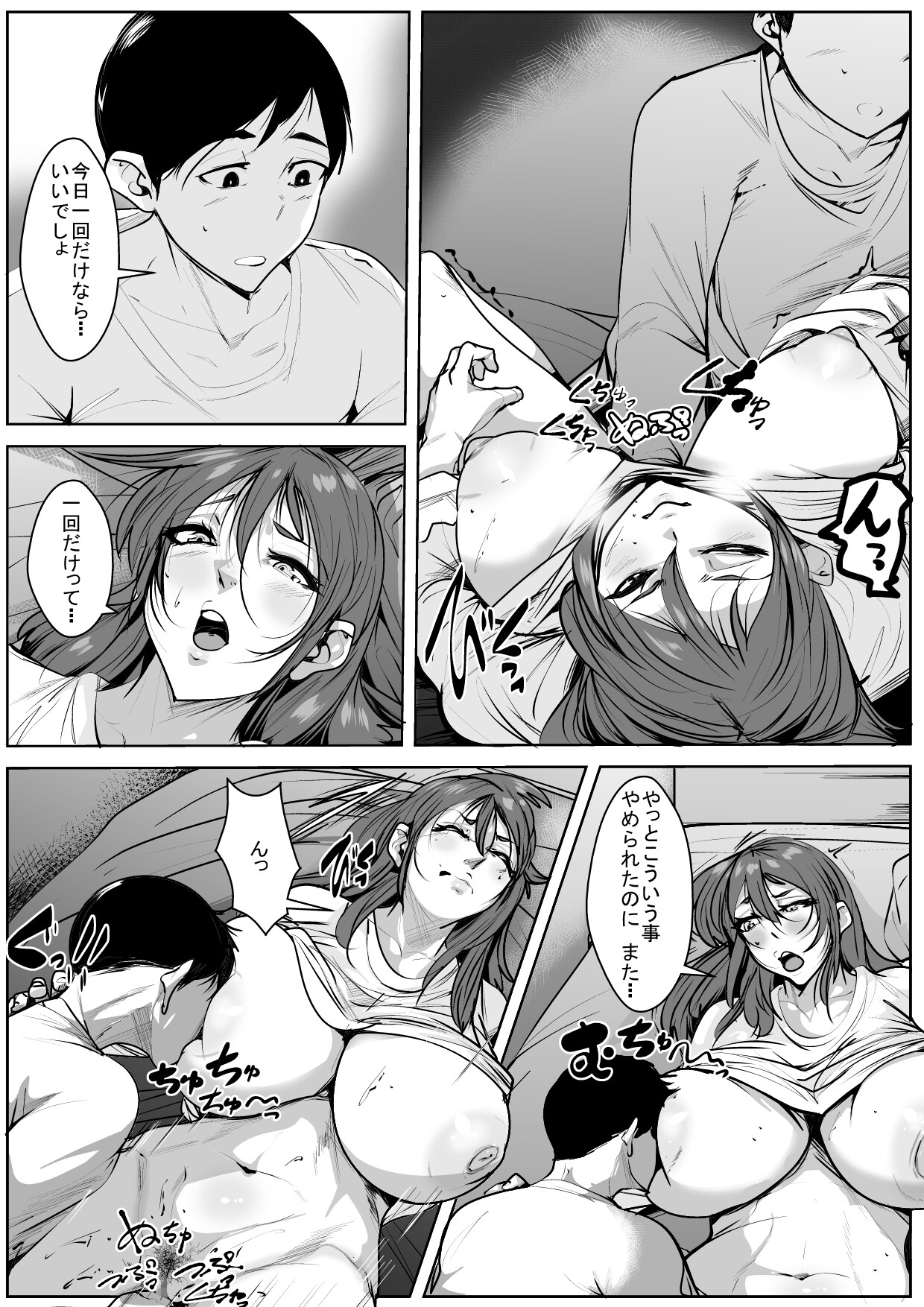 [AKYS Honpo] Kekkonshitemo Yamerarenai Haha to Musuko 图片编号 17