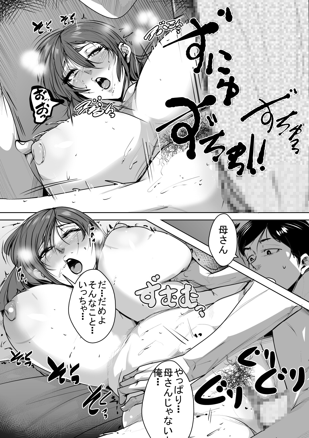 [AKYS Honpo] Kekkonshitemo Yamerarenai Haha to Musuko 图片编号 24