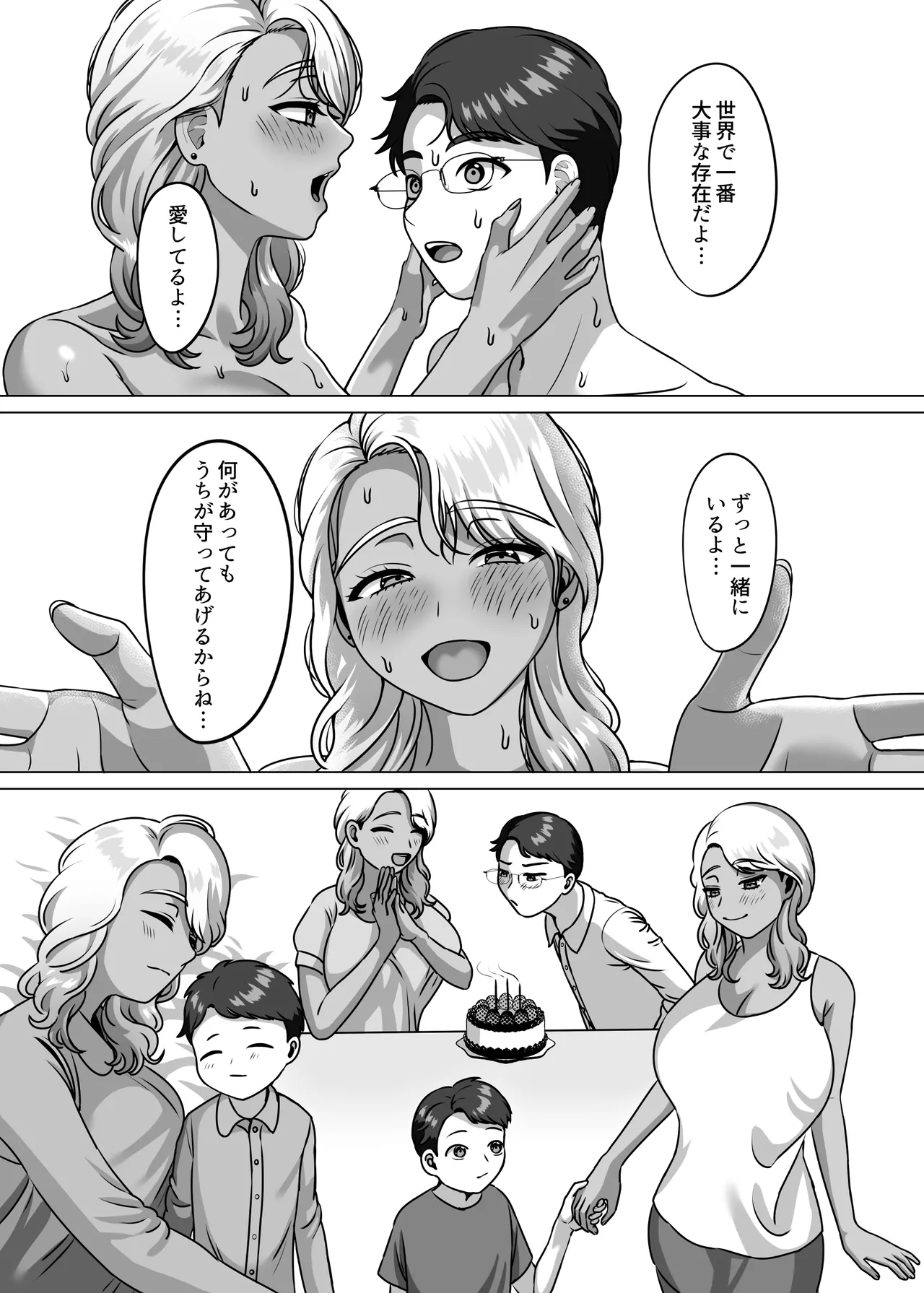 [GABUGABU] Boshikatei no Musuko wa Gyarumama e no Kanjou wo Kojiraseteiru 图片编号 20