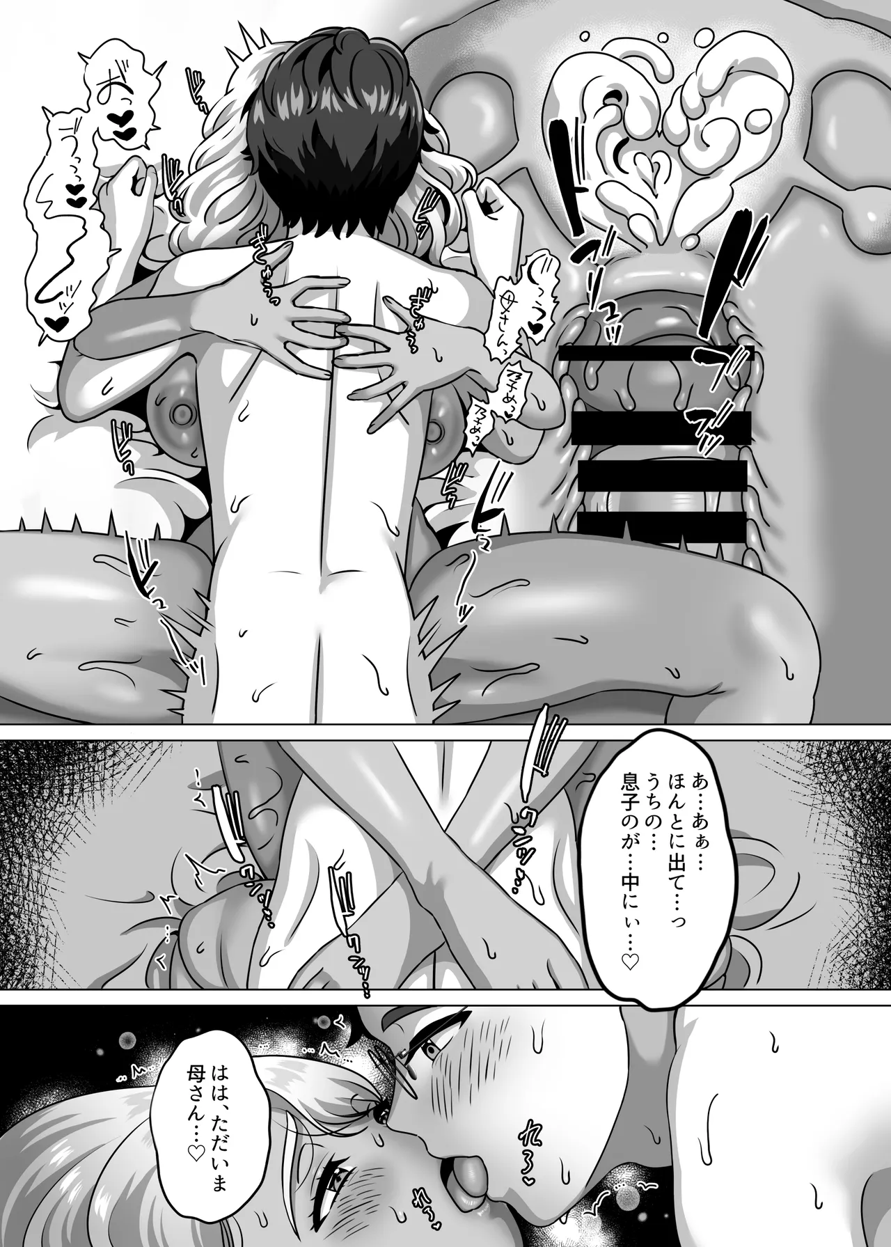 [GABUGABU] Boshikatei no Musuko wa Gyarumama e no Kanjou wo Kojiraseteiru 图片编号 28