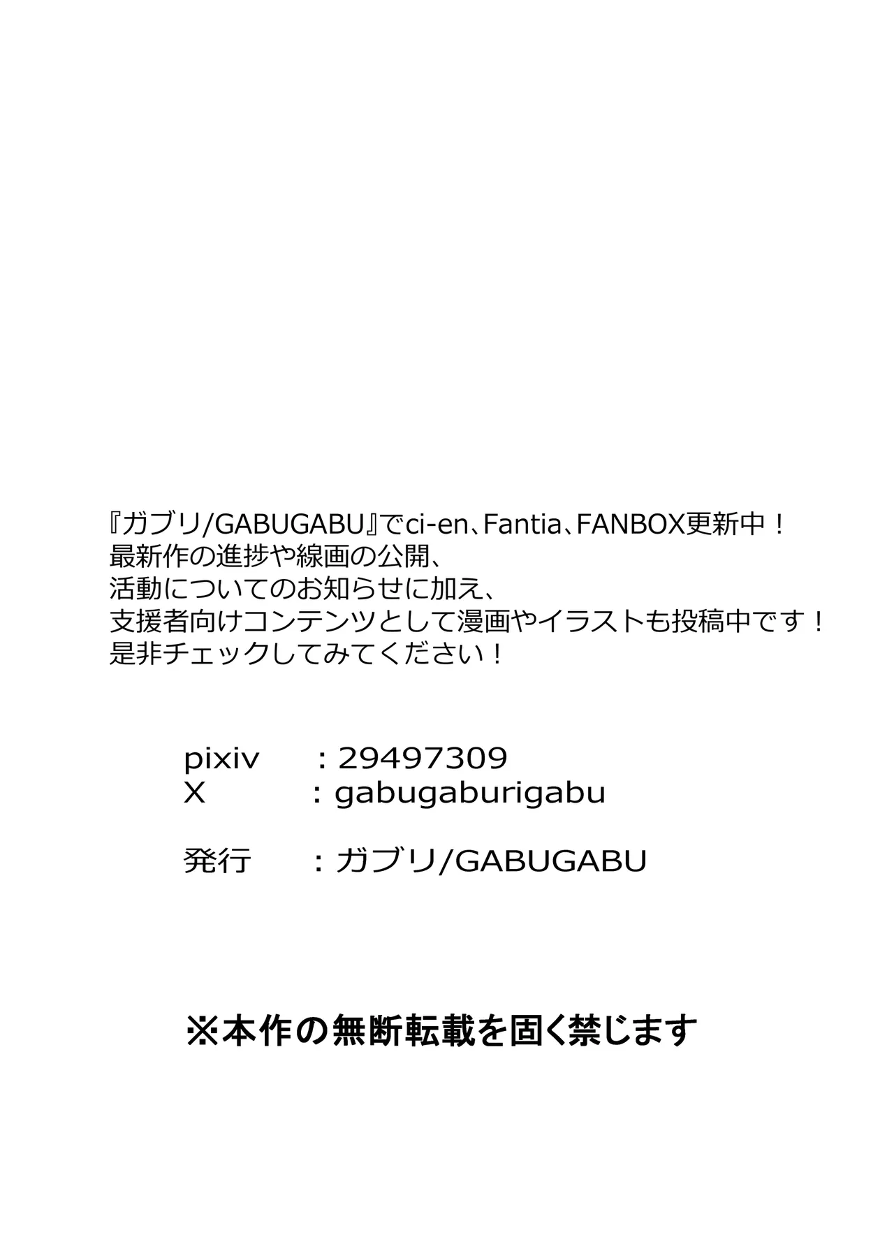 [GABUGABU] Boshikatei no Musuko wa Gyarumama e no Kanjou wo Kojiraseteiru 图片编号 37
