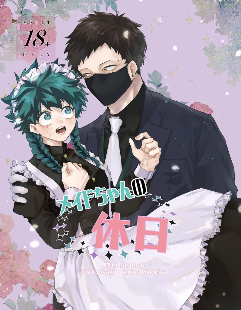 [Hologram] Maid-chan no Kyuujitsu (Boku no Hero Academia) [Sample] 이미지 번호 1