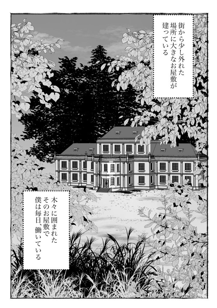 [Hologram] Maid-chan no Kyuujitsu (Boku no Hero Academia) [Sample] 이미지 번호 2