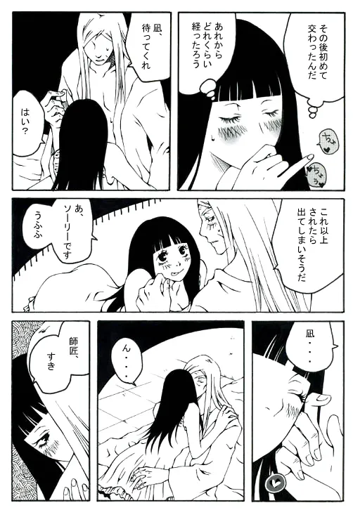 [Hakata] ★ (Devil Summoner 2: Raidou Kuzunoha vs. King Abaddon) 画像番号 7