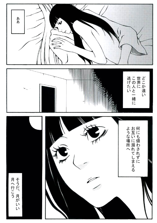 [Hakata] ★ (Devil Summoner 2: Raidou Kuzunoha vs. King Abaddon) 画像番号 15