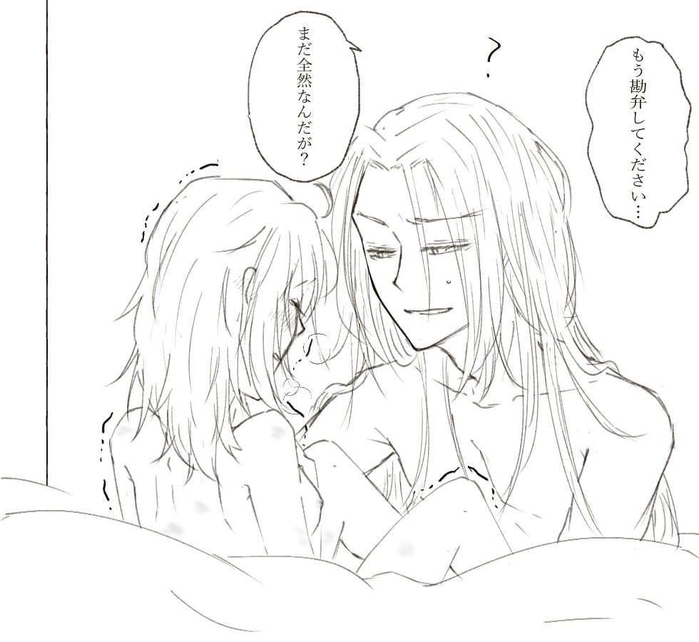 [Choto] Ikinuki De Kaita (Hobo) Koji Guda ♀ Matome (Fate/Grand Order) 이미지 번호 14